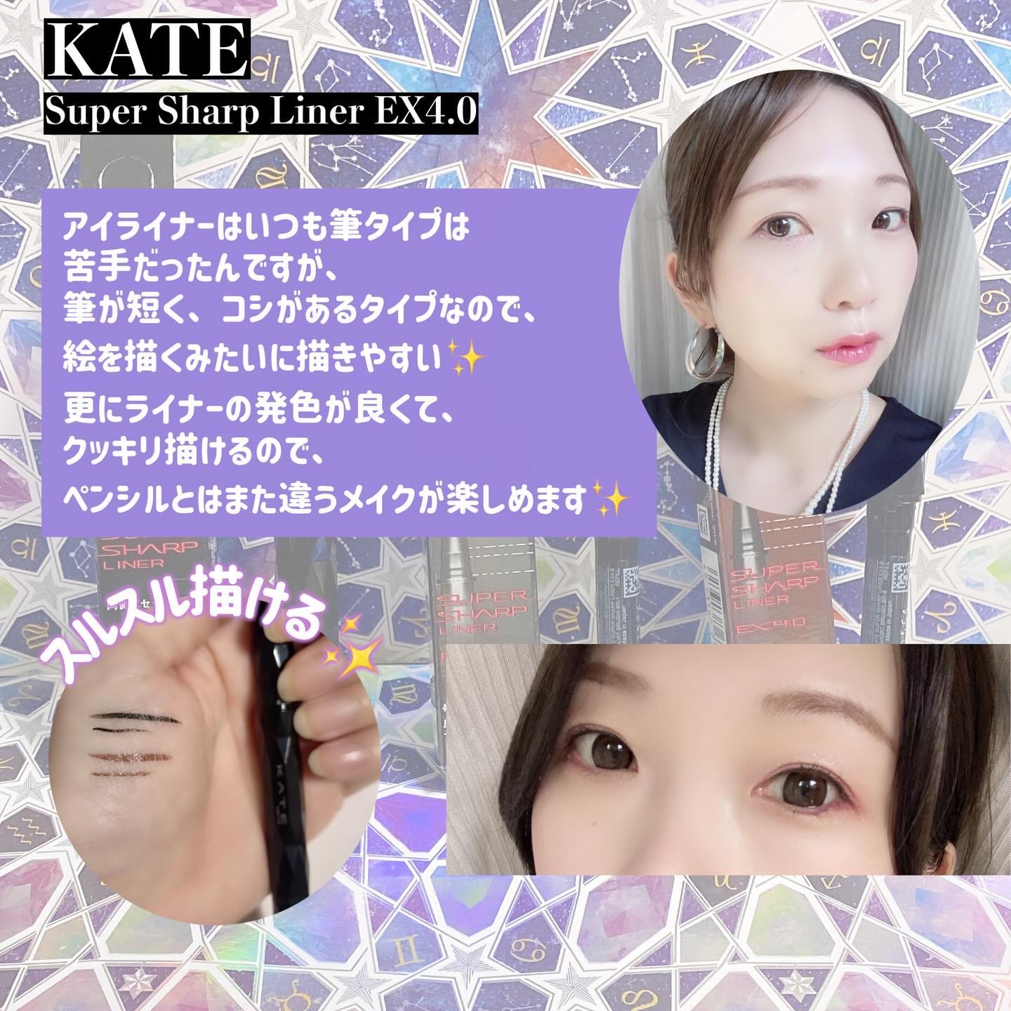 スーパーシャープライナーEX4.0 BK-1 漆黒ブラック(ショート筆)レフィル(一部店舗・WEB限定)/KATE/リキッドアイライナーを使ったクチコミ（2枚目）