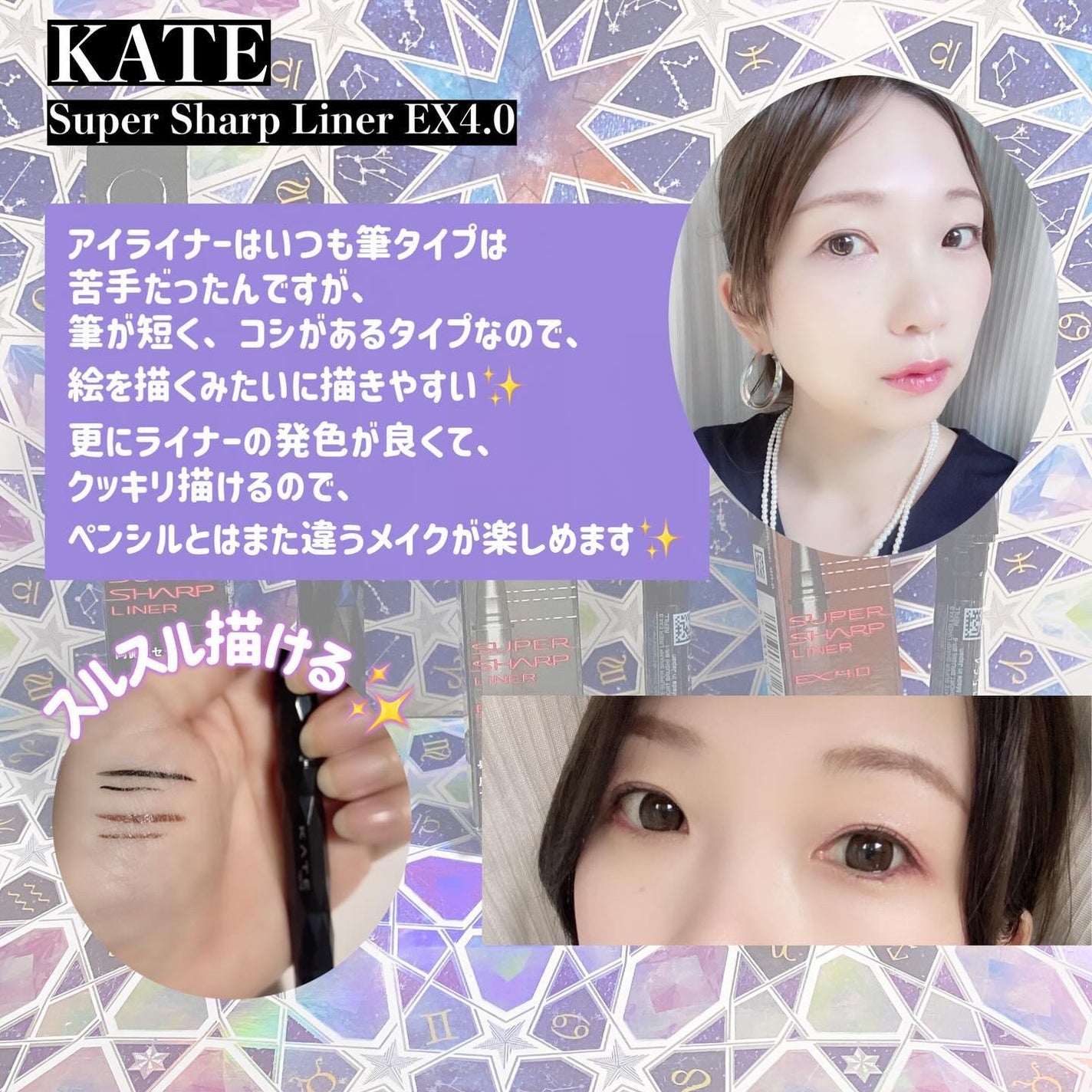 スーパーシャープライナーEX4.0/KATE/リキッドアイライナーを使ったクチコミ(2枚目)