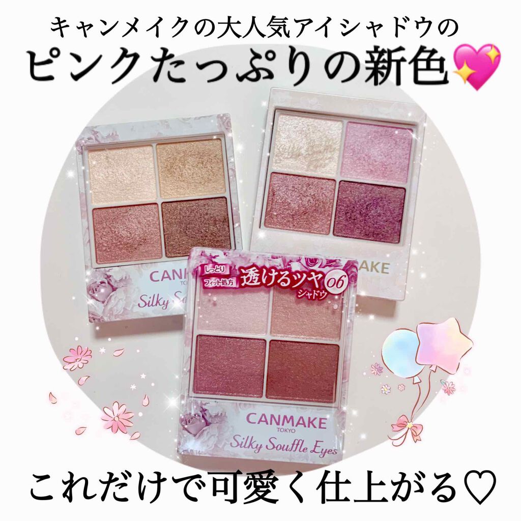 シルキースフレアイズ/キャンメイク/アイシャドウパレットを使ったクチコミ(1枚目)