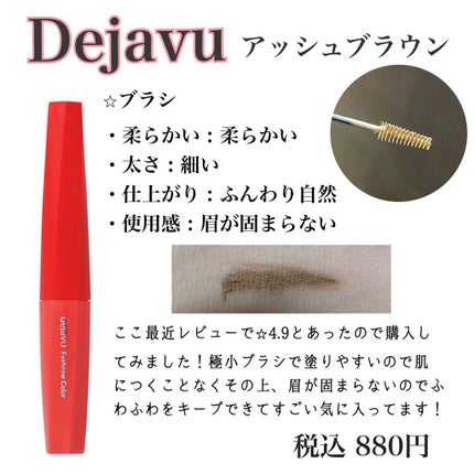 カラーリングアイブロウ/ヘビーローテーション/眉マスカラを使ったクチコミ(4枚目)