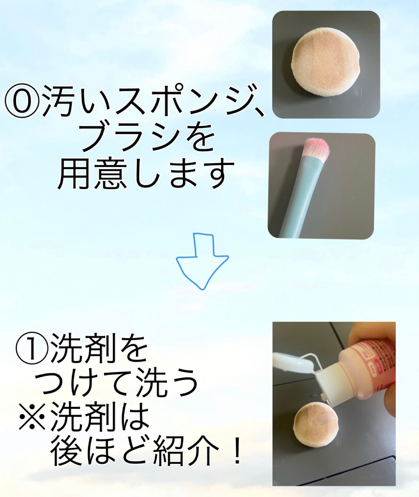 パフ・スポンジ専用洗剤/DAISO/その他化粧小物を使ったクチコミ(2枚目)