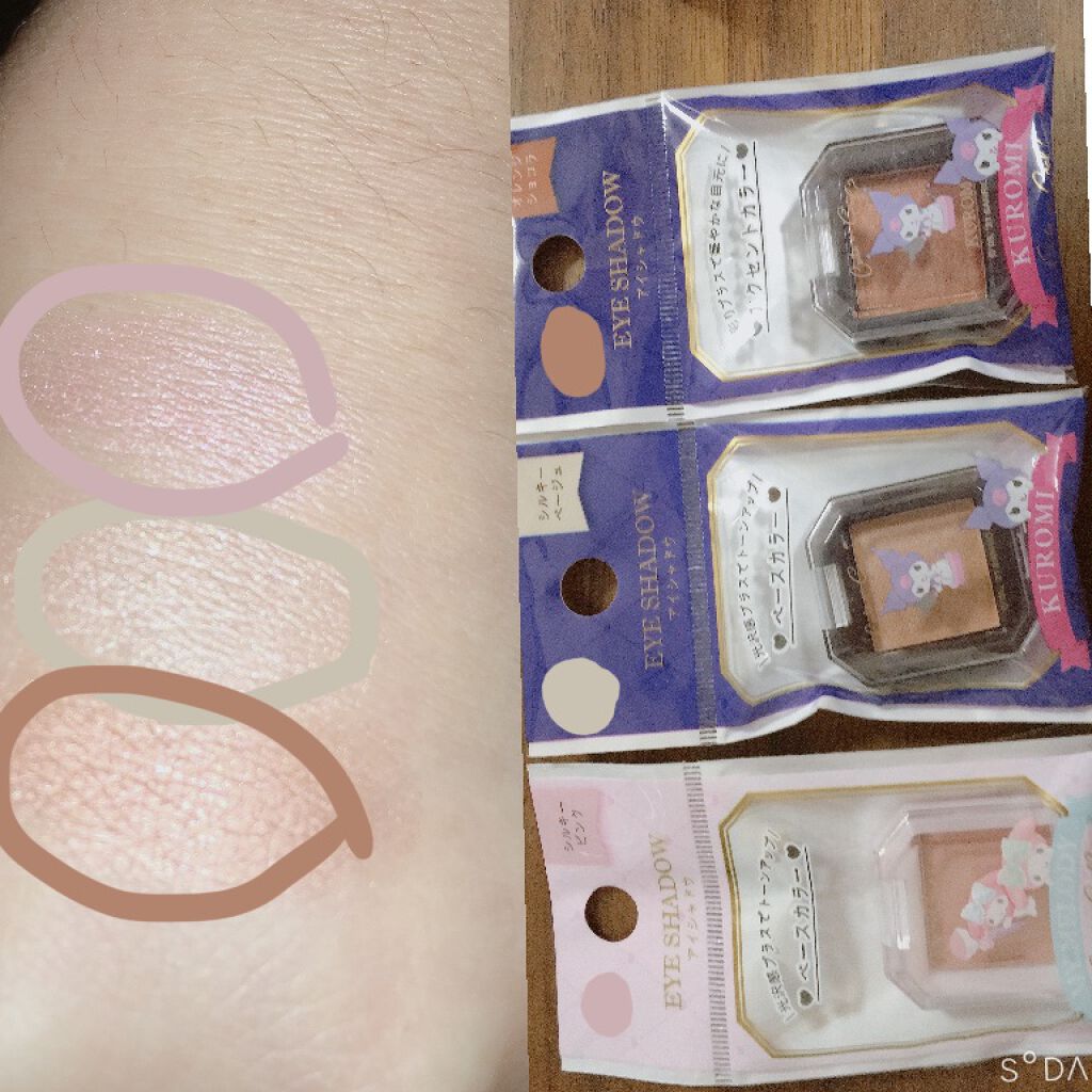 MMアイシャドウ/セリア/単色アイシャドウを使ったクチコミ（2枚目）