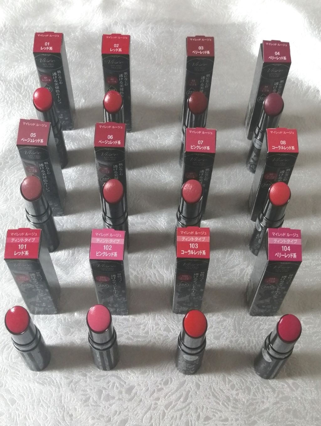 マイレッド ルージュ/Visée/口紅を使ったクチコミ(1枚目)