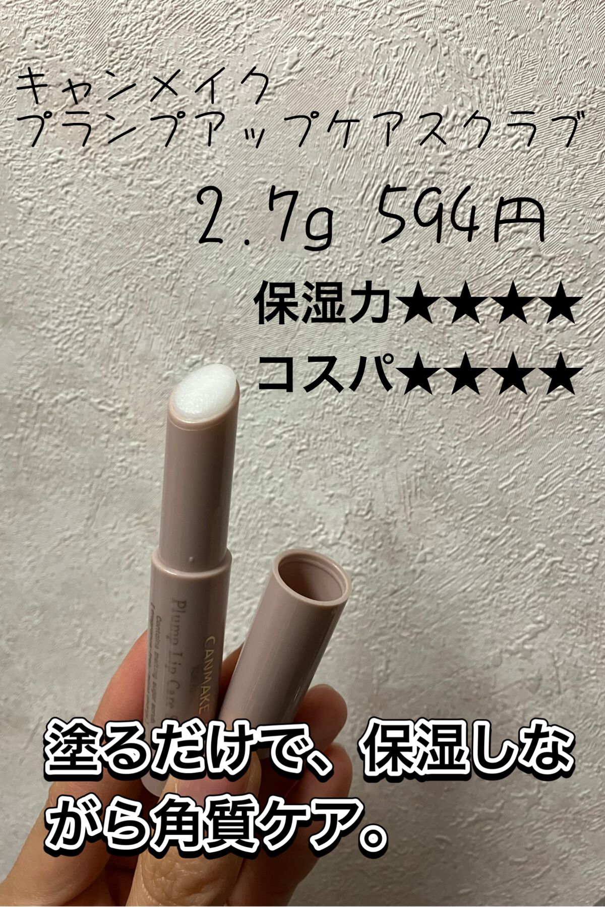 トーンマイリップ/メンソレータム/リップケアを使ったクチコミ（3枚目）