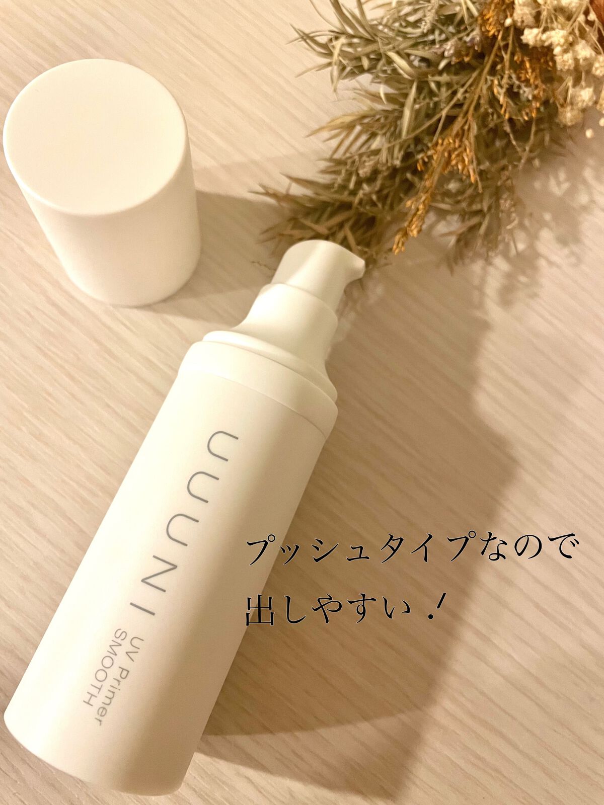 UVプライマー/UUUNI/日焼け止めクリームを使ったクチコミ(3枚目)