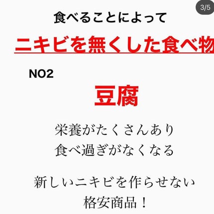 kento@パーソナルスキンケア on LIPS 「こんばんはけんとです!これを治すためにやった食事編!さぁやって..」(5枚目)