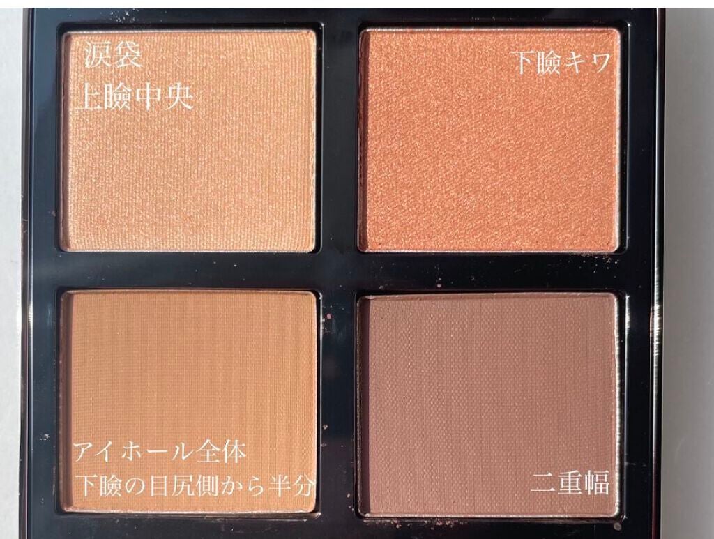 アイ カラー クォード/TOM FORD BEAUTY/アイシャドウパレットを使ったクチコミ(3枚目)