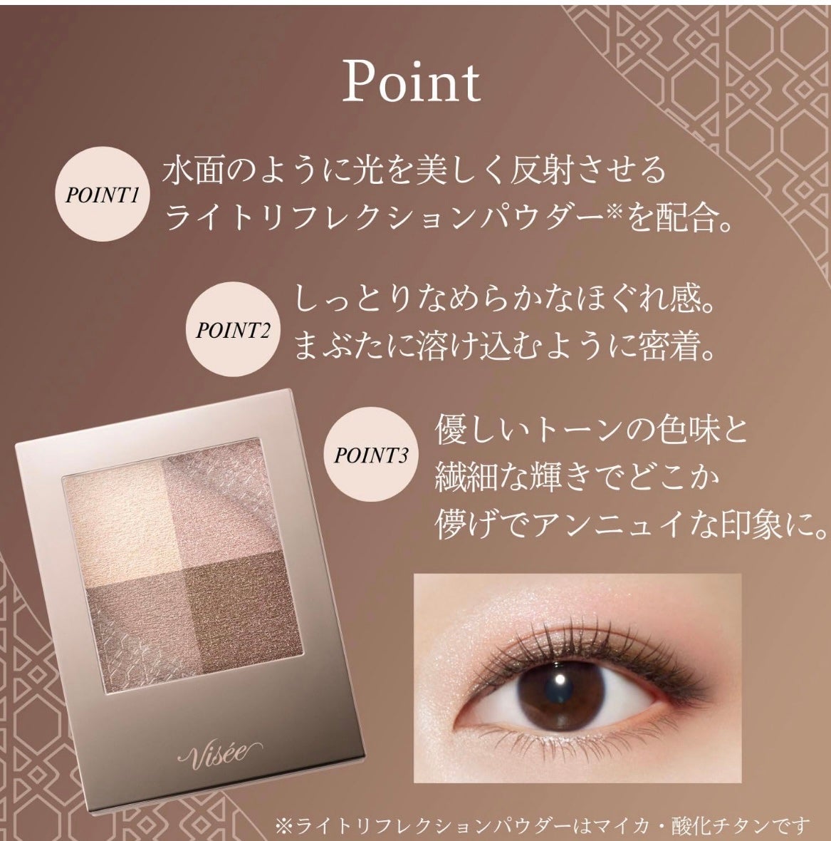 ニュアンス デューイ クリエイター/Visée/アイシャドウパレットを使ったクチコミ(6枚目)