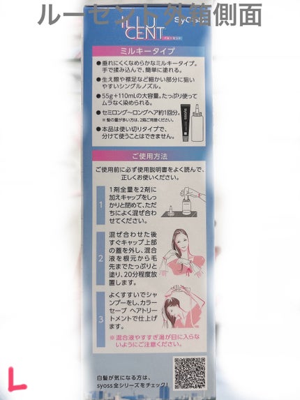 カラージェニック ミルキーヘアカラー (ちらっと白髪用)/サイオス/ヘアカラーを使ったクチコミ(4枚目)