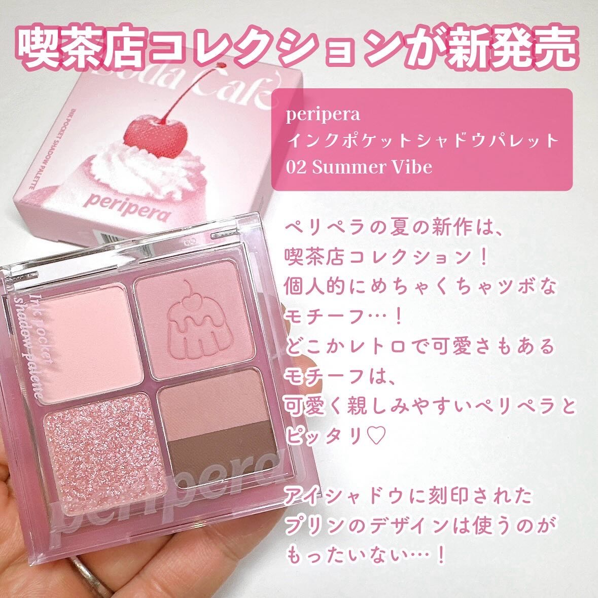 ペリペラ インク ポケット シャドウ パレット/PERIPERA/アイシャドウパレットを使ったクチコミ（2枚目）