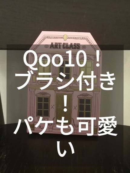 アートクラスバイロダン シェーディング/too cool for school/シェーディングを使ったクチコミ(1枚目)