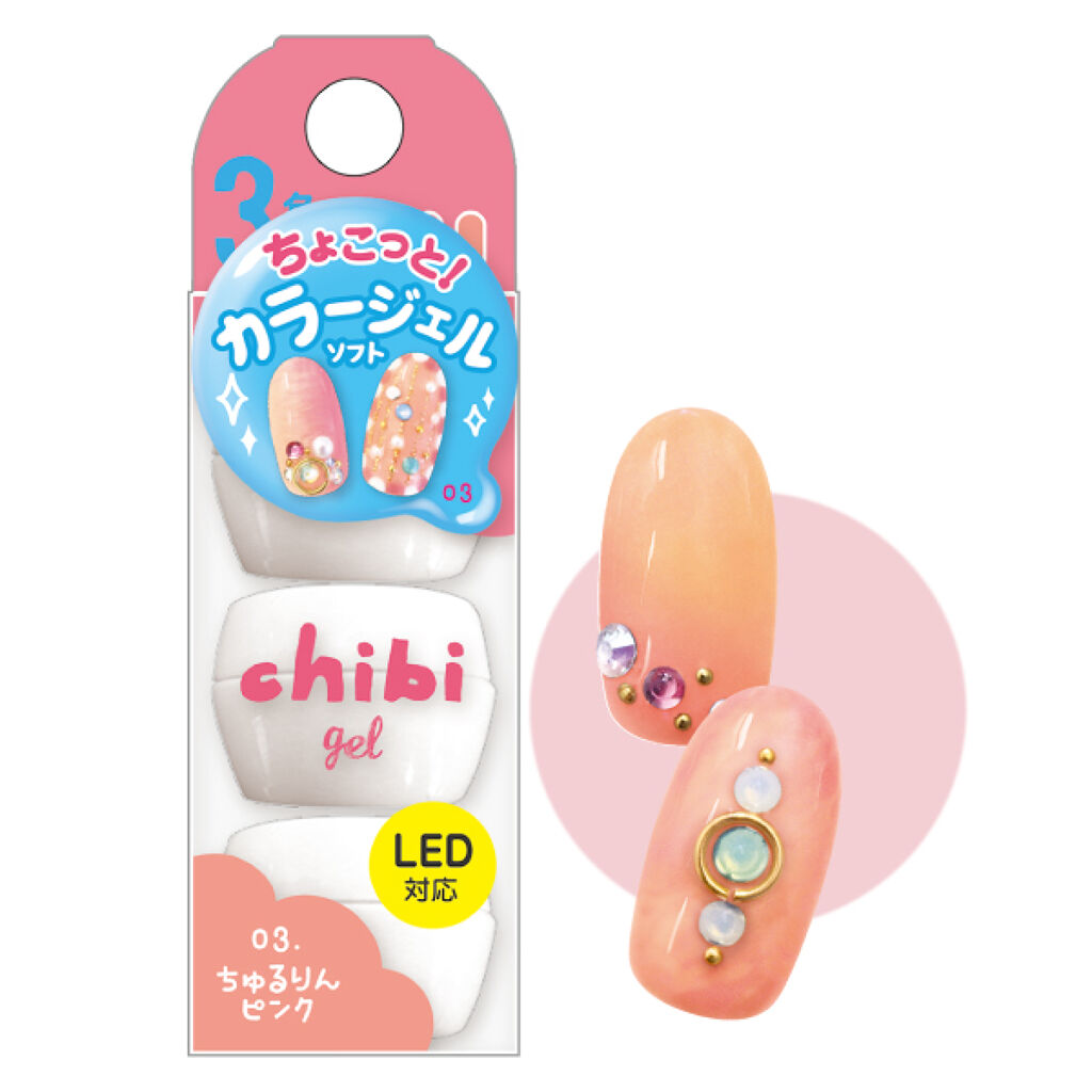 BWちびジェル2 ちゅるりんピンク