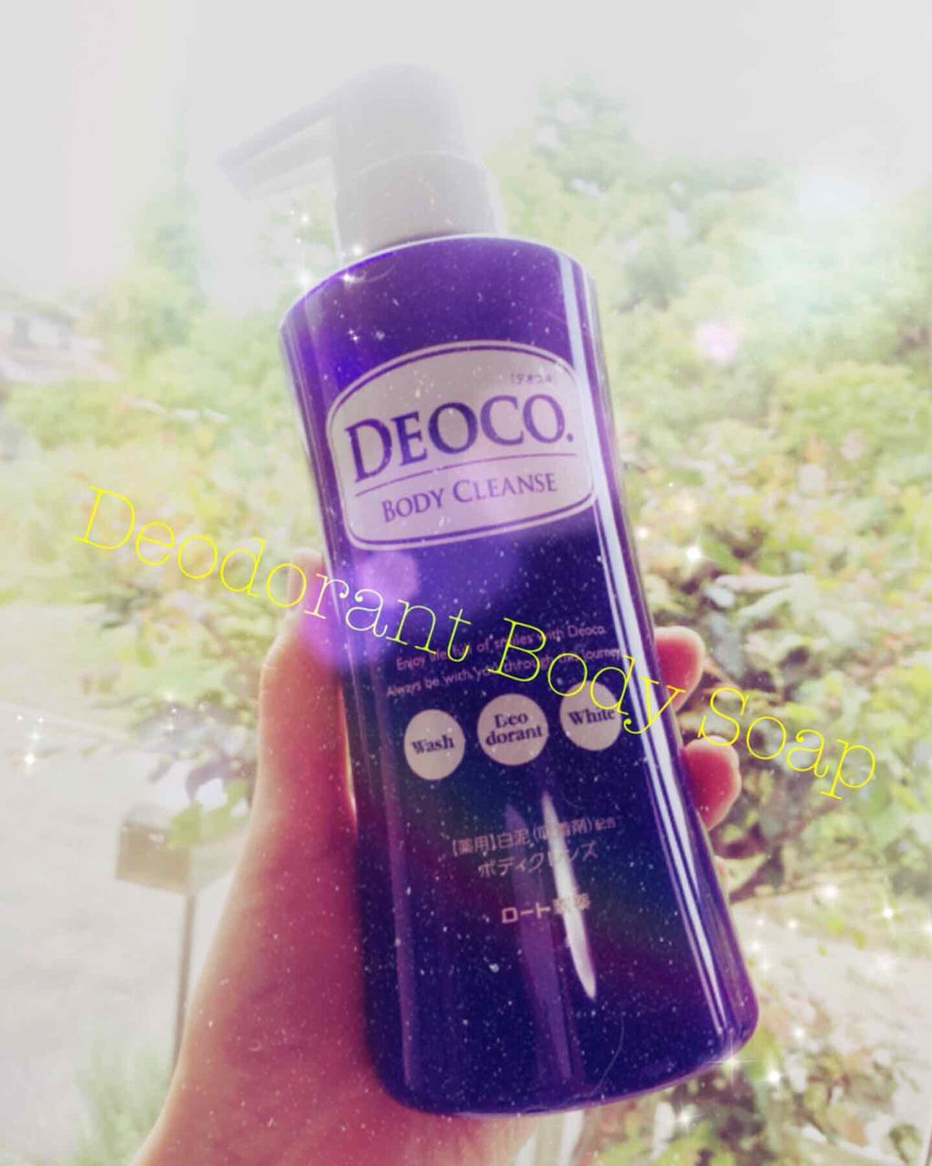 デオコ 薬用ボディクレンズ/DEOCO(デオコ)/ボディソープを使ったクチコミ(1枚目)