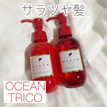 アンサーオイル/OCEAN TRICO/ヘアオイルを使ったクチコミ（1枚目）