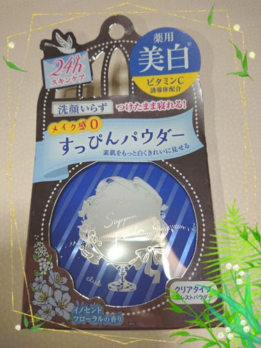 すっぴん ホワイトニングパウダーA/クラブ/プレストパウダーを使ったクチコミ（1枚目）