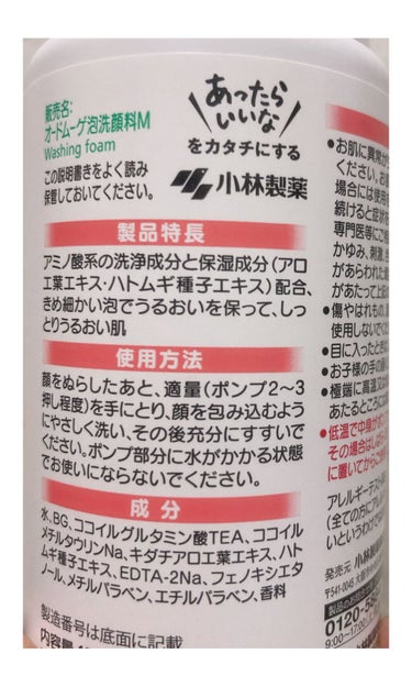 オードムーゲ 泡洗顔料 しっとりタイプのクチコミ「　朝専用洗顔の紹介です🌤🌈


 ⚪️オードムーゲ  
 泡洗顔料 しっとりタイプ  150m.....」（2枚目）