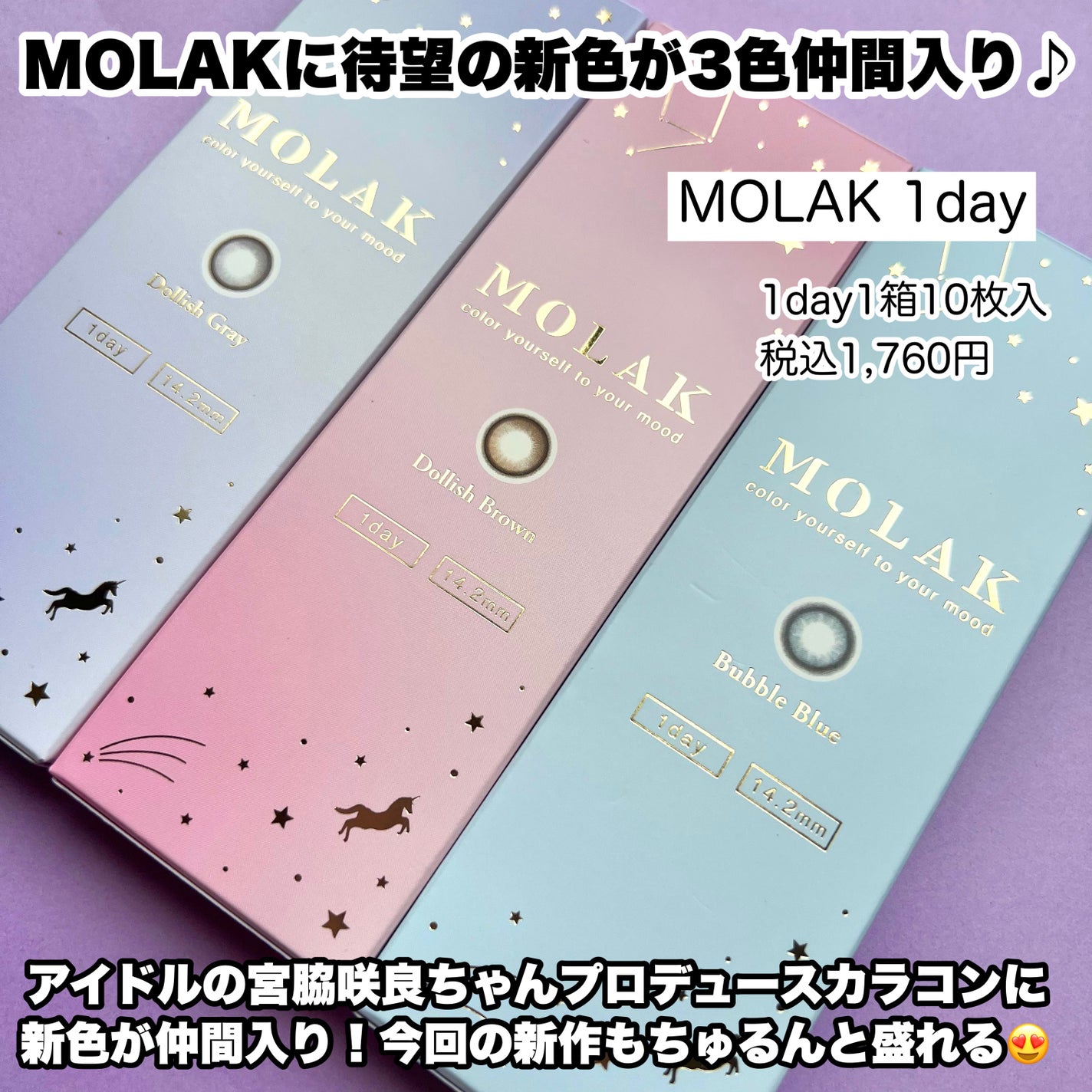 MOLAK 1day/MOLAK/ワンデー(1DAY)カラコンを使ったクチコミ(2枚目)