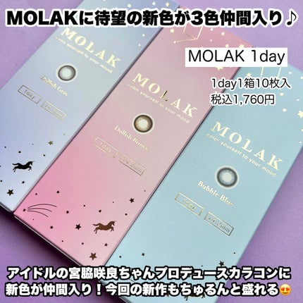 MOLAK 1day/MOLAK/ワンデー(1DAY)カラコンを使ったクチコミ(2枚目)