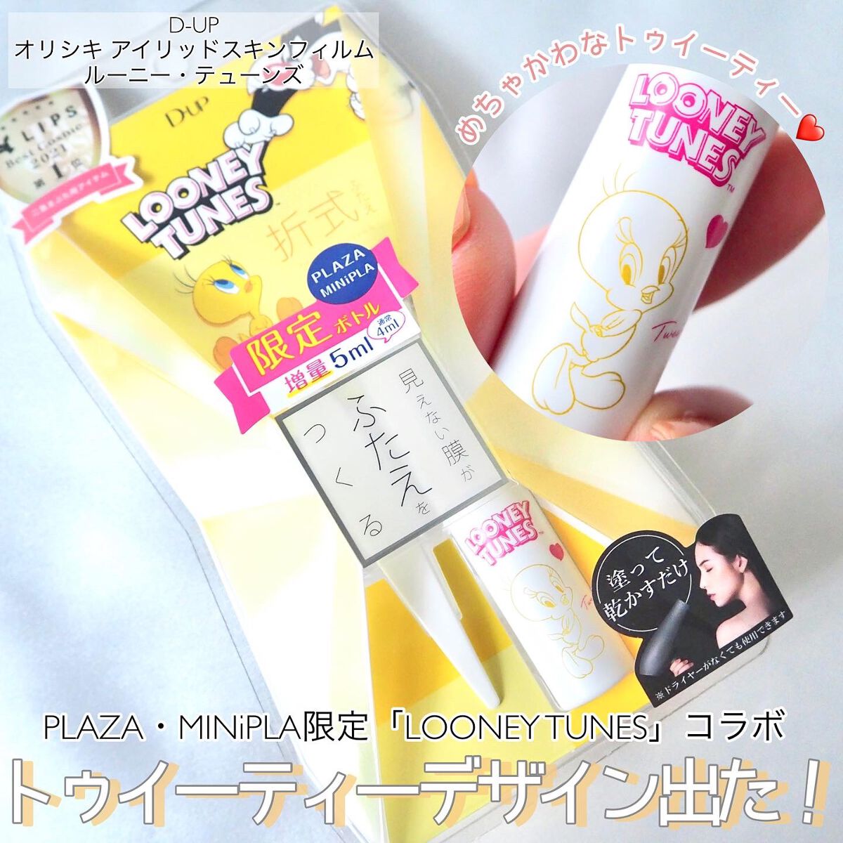 オリシキ アイリッドスキンフィルム		/D-UP/二重まぶた用アイテムを使ったクチコミ（1枚目）