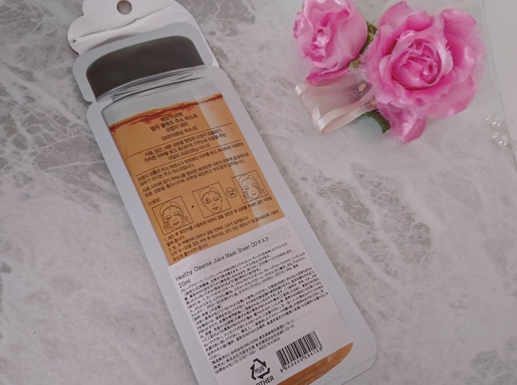 ヘルシークレンズジュースマスクパック/eco secret/シートマスク・パックを使ったクチコミ（2枚目）