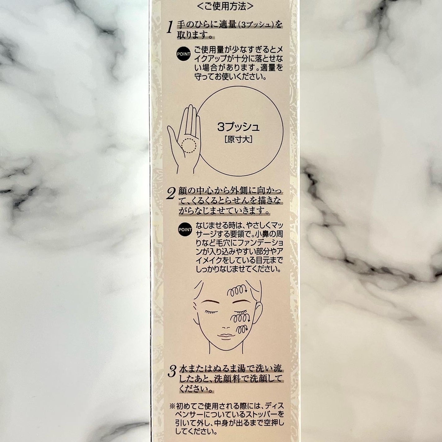 トリートメント クレンジング ミルク/COVERMARK/ミルククレンジングを使ったクチコミ(5枚目)