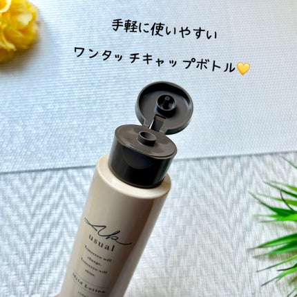 薬用u ローション/AK usual/化粧水を使ったクチコミ(3枚目)