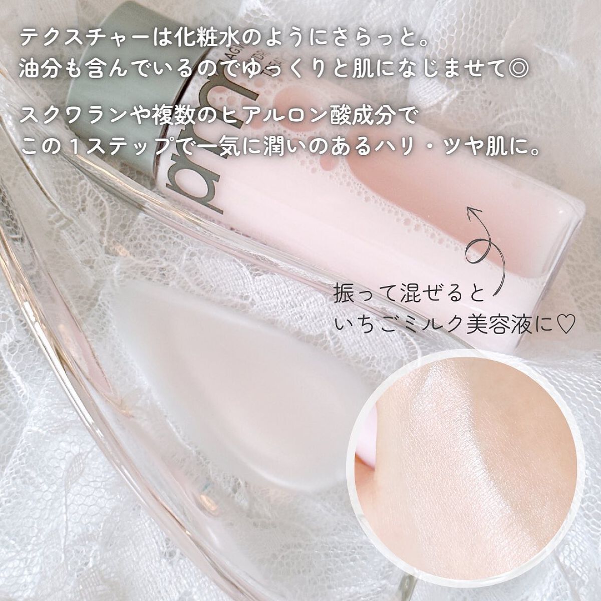 haru on LIPS 「primeraの新作いちご牛乳美容液を一足早くお試し🍓🥛本発売..」(5枚目)