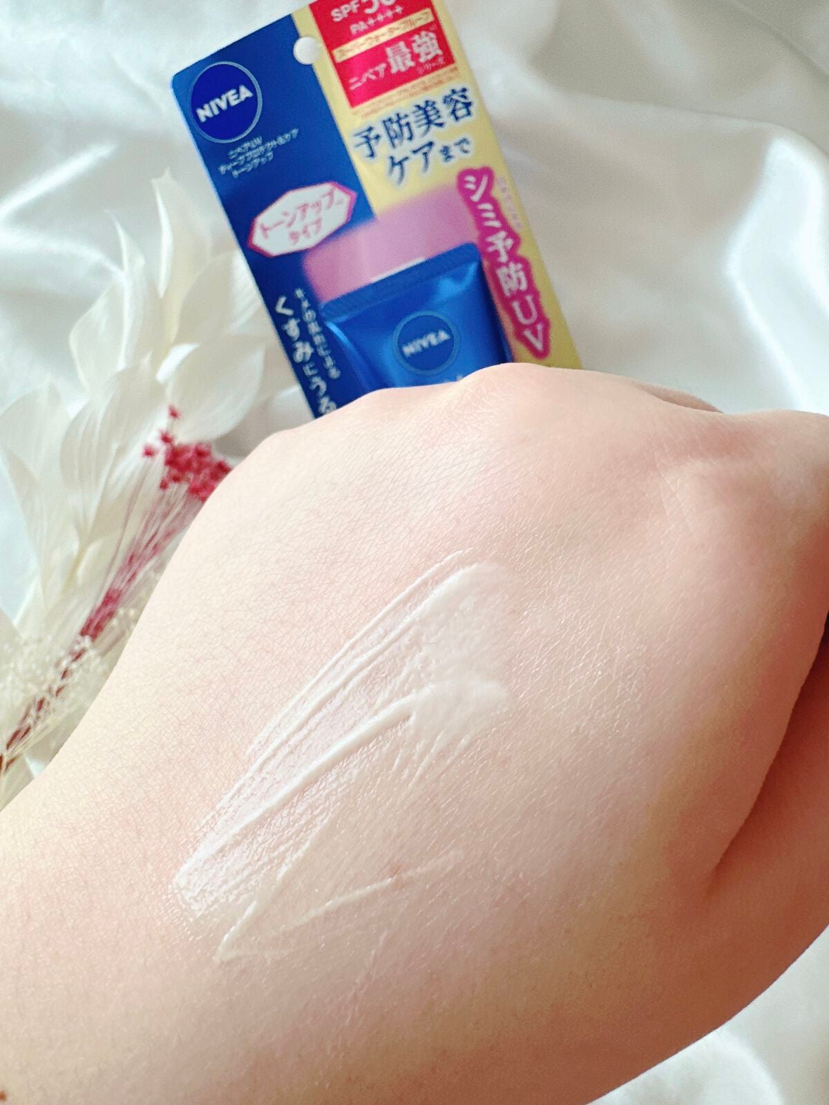 ニベアUV ディープ プロテクト&ケア トーンアップ エッセンス/ニベア/日焼け止めローションを使ったクチコミ(4枚目)