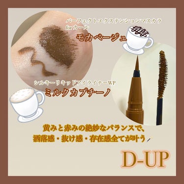 ゆちゃん on LIPS 「ふんわり軽やかに盛れる最新ブラウン【D-UP】ブラウンベージュ..」（3枚目）