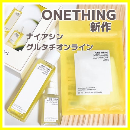 ナイアシンアミドグルタチオントナー/ONE THING/化粧水を使ったクチコミ(1枚目)