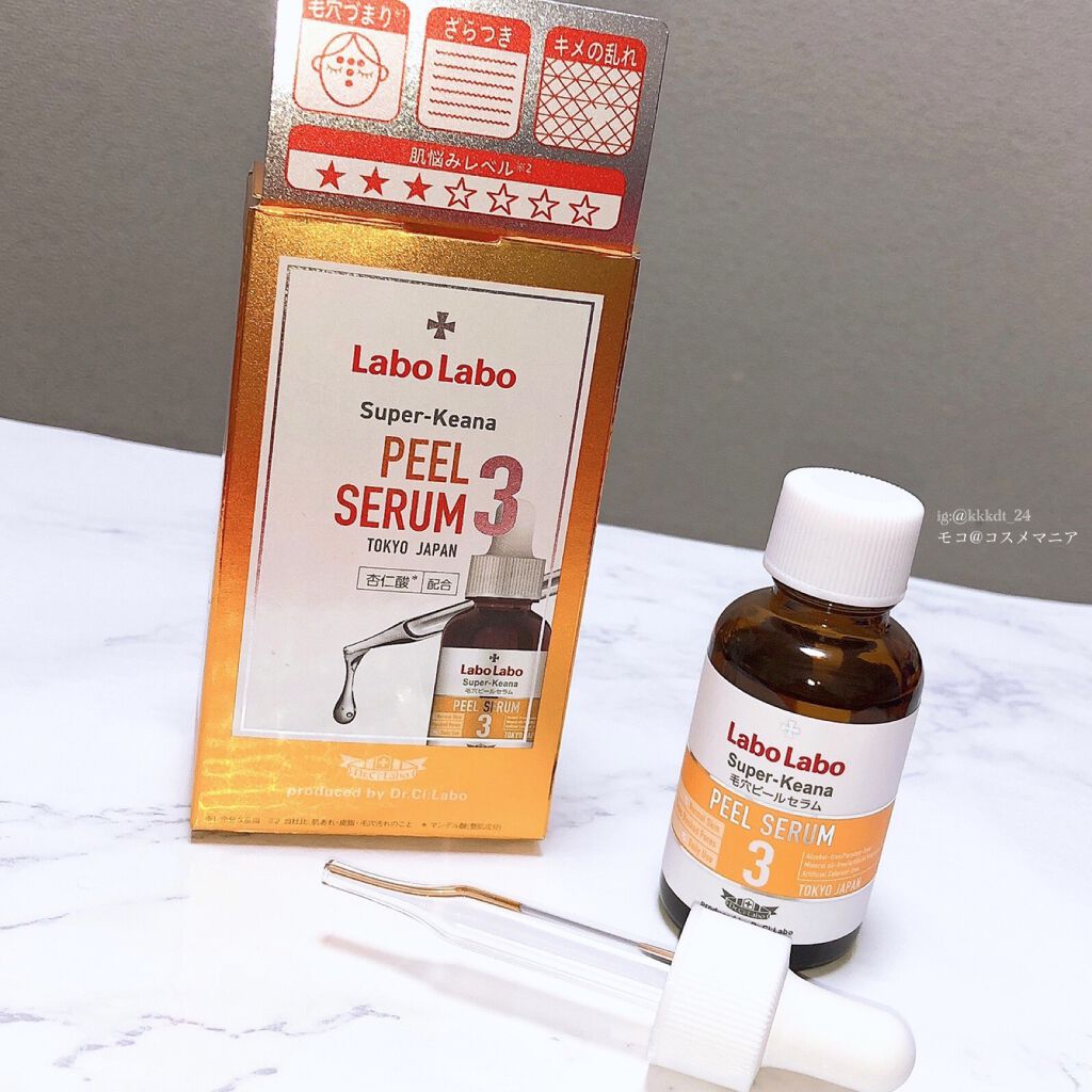 スーパー毛穴ピールセラム/ラボラボ/美容液を使ったクチコミ（2枚目）