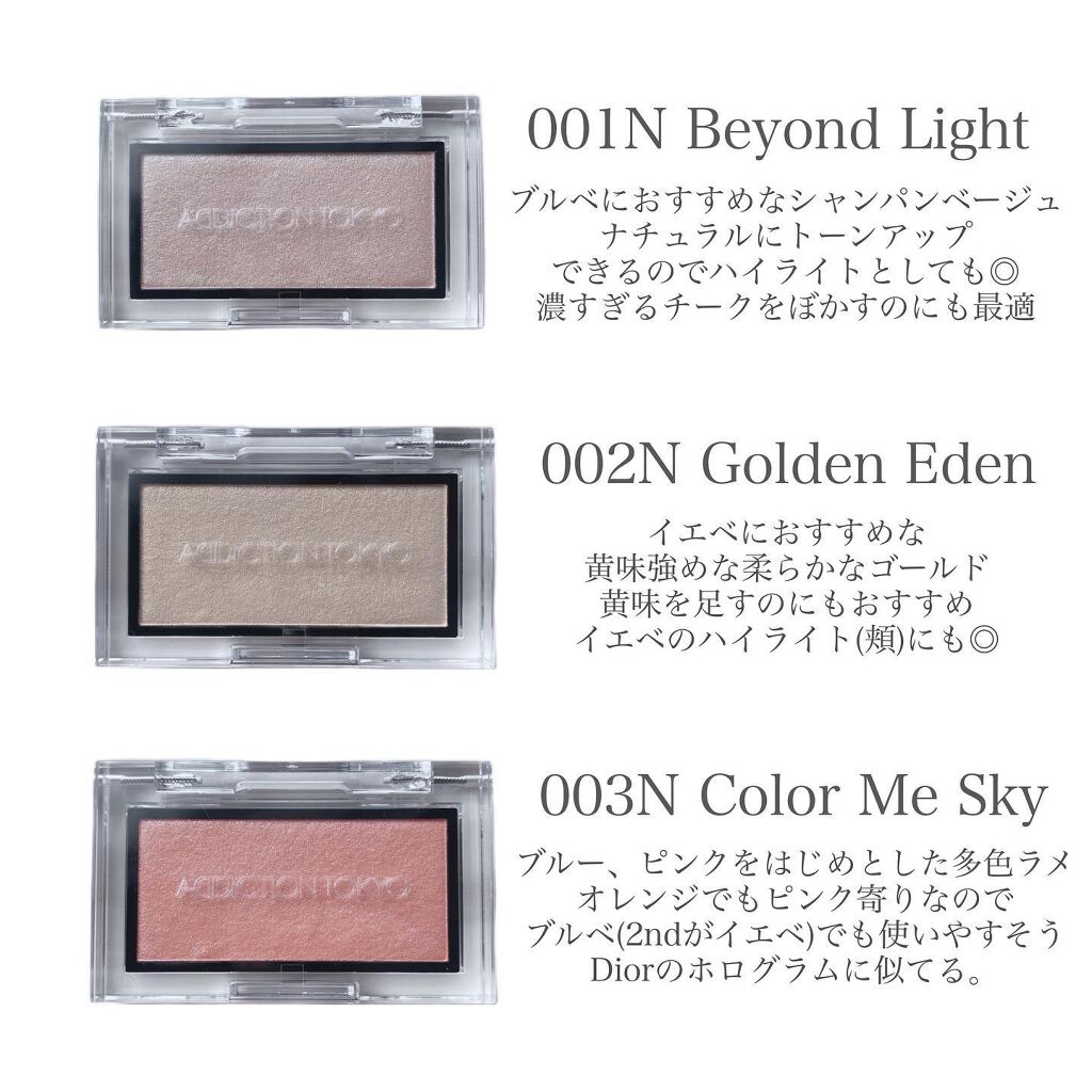 アディクション ザ ブラッシュ ニュアンサー 002N Golden Eden/ADDICTION/パウダーチークを使ったクチコミ（3枚目）