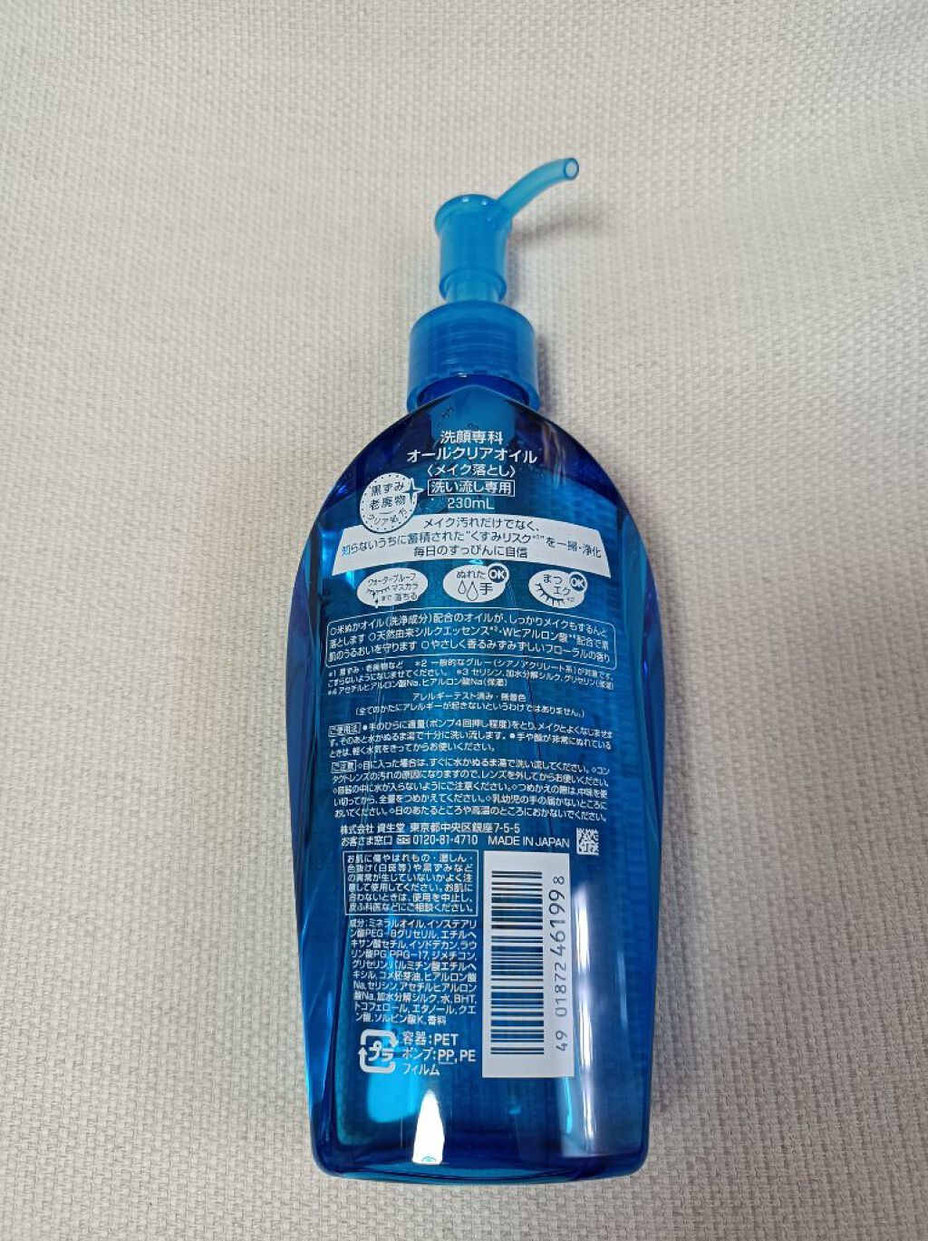 オールクリアオイル/SENKA（専科）/オイルクレンジングを使ったクチコミ（2枚目）