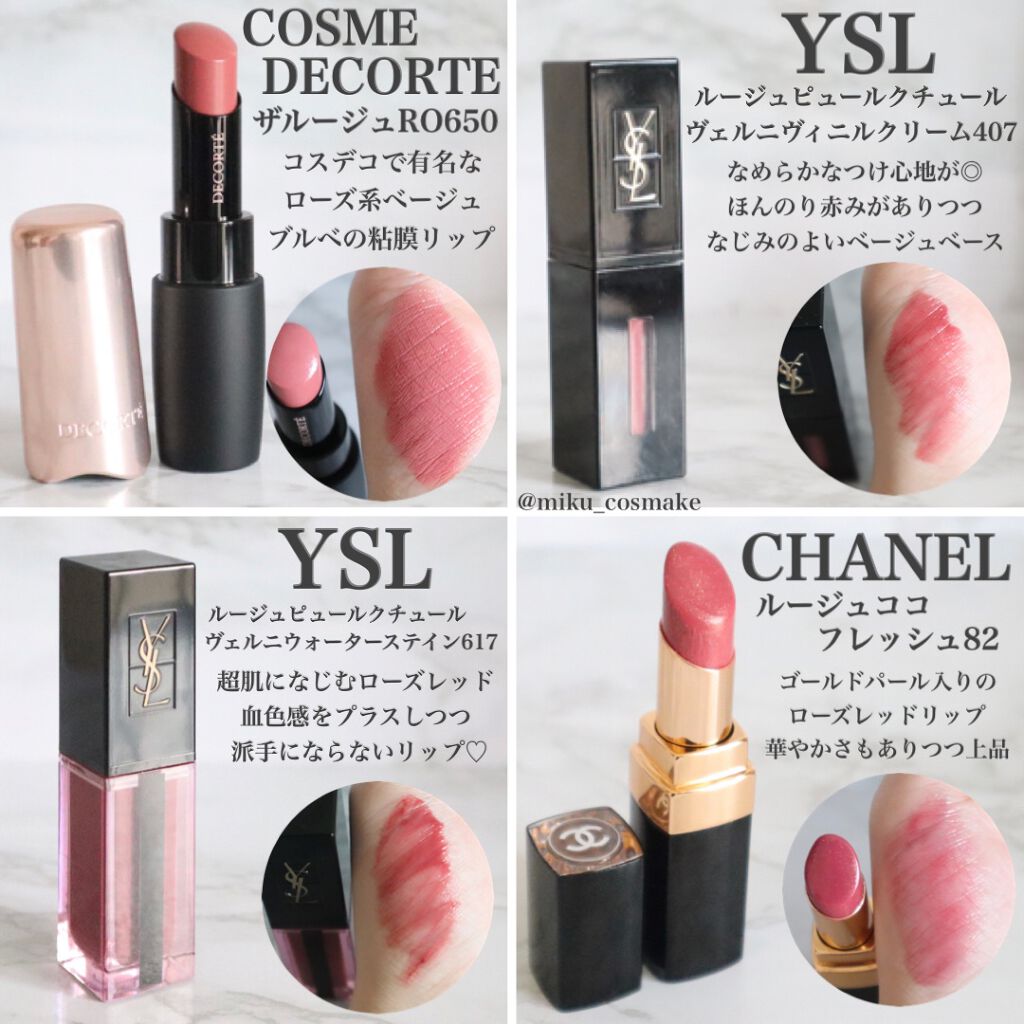 ルージュ ココ フラッシュ/CHANEL/口紅を使ったクチコミ(4枚目)