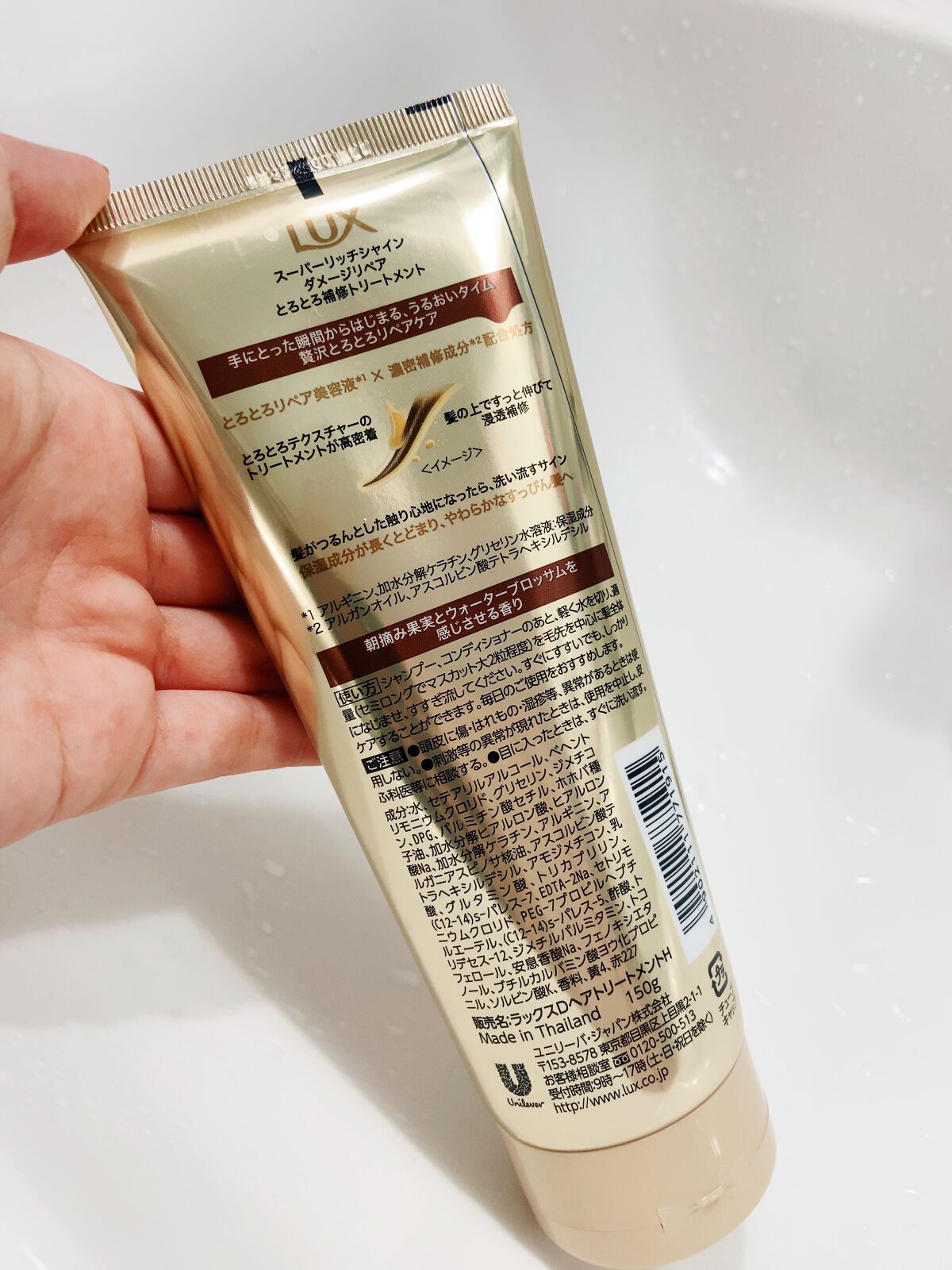 スーパーリッチシャイン ダメージリペア とろとろ補修トリートメント/LUX/洗い流すヘアトリートメントを使ったクチコミ（2枚目）