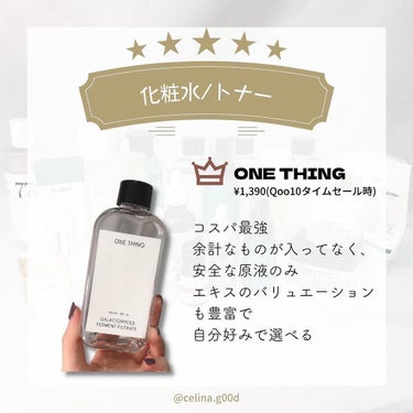 ガラクトミセス化粧水/ONE THING/化粧水を使ったクチコミ（2枚目）