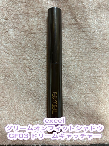 グリームオンフィットシャドウ/excel/スティックアイシャドウを使ったクチコミ(1枚目)