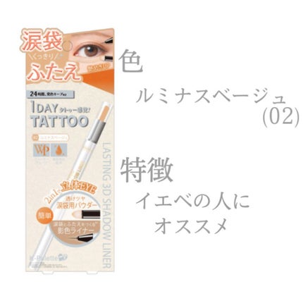 ラスティング3Dシャドウライナー/K-パレット/リキッドアイライナーを使ったクチコミ(4枚目)