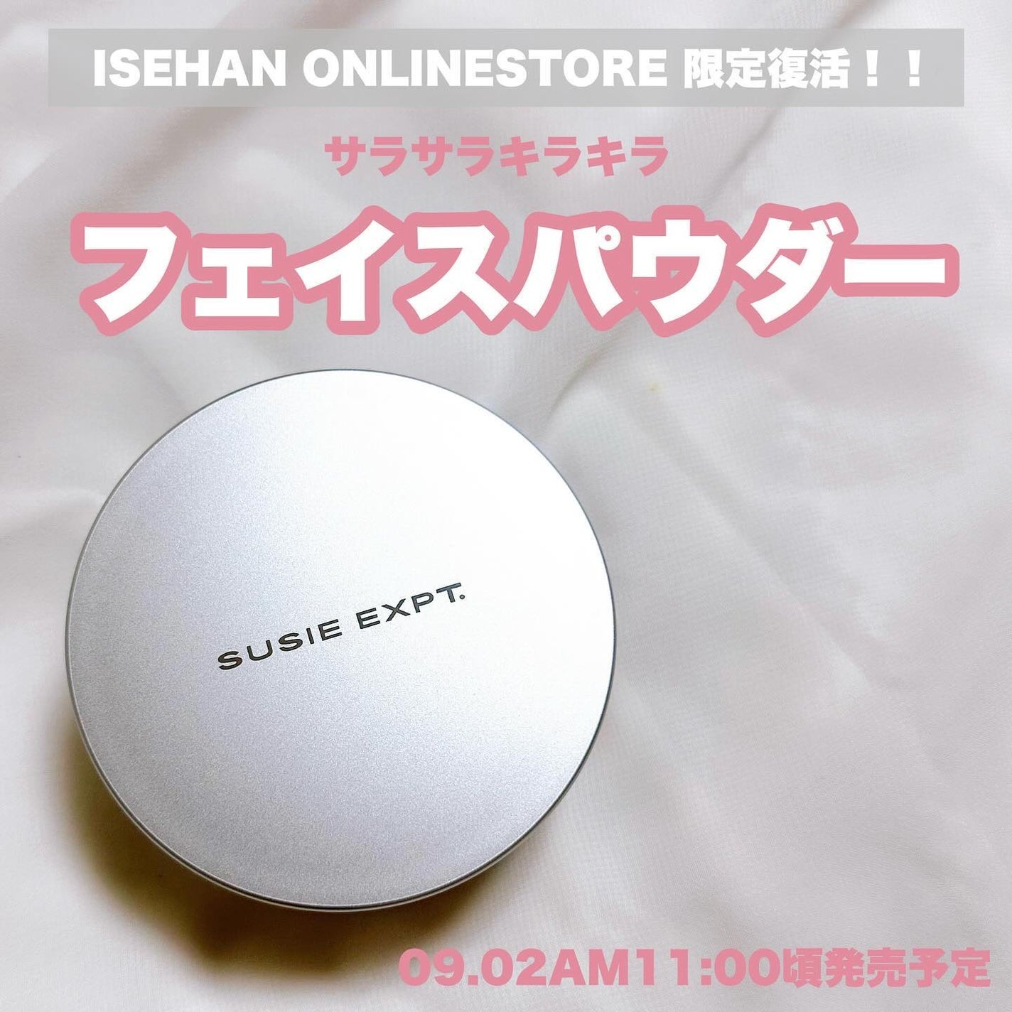 スージー エキスパート マイクロエアリーパウダーF/SUSIE N.Y./ルースパウダーを使ったクチコミ(1枚目)