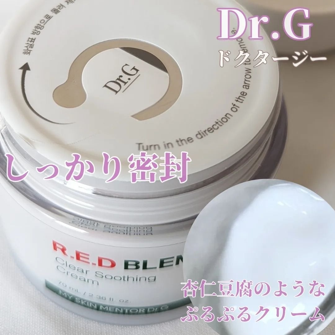 レッドブレミッシュ クリアスージングクリーム/Dr.G/フェイスクリームを使ったクチコミ(3枚目)