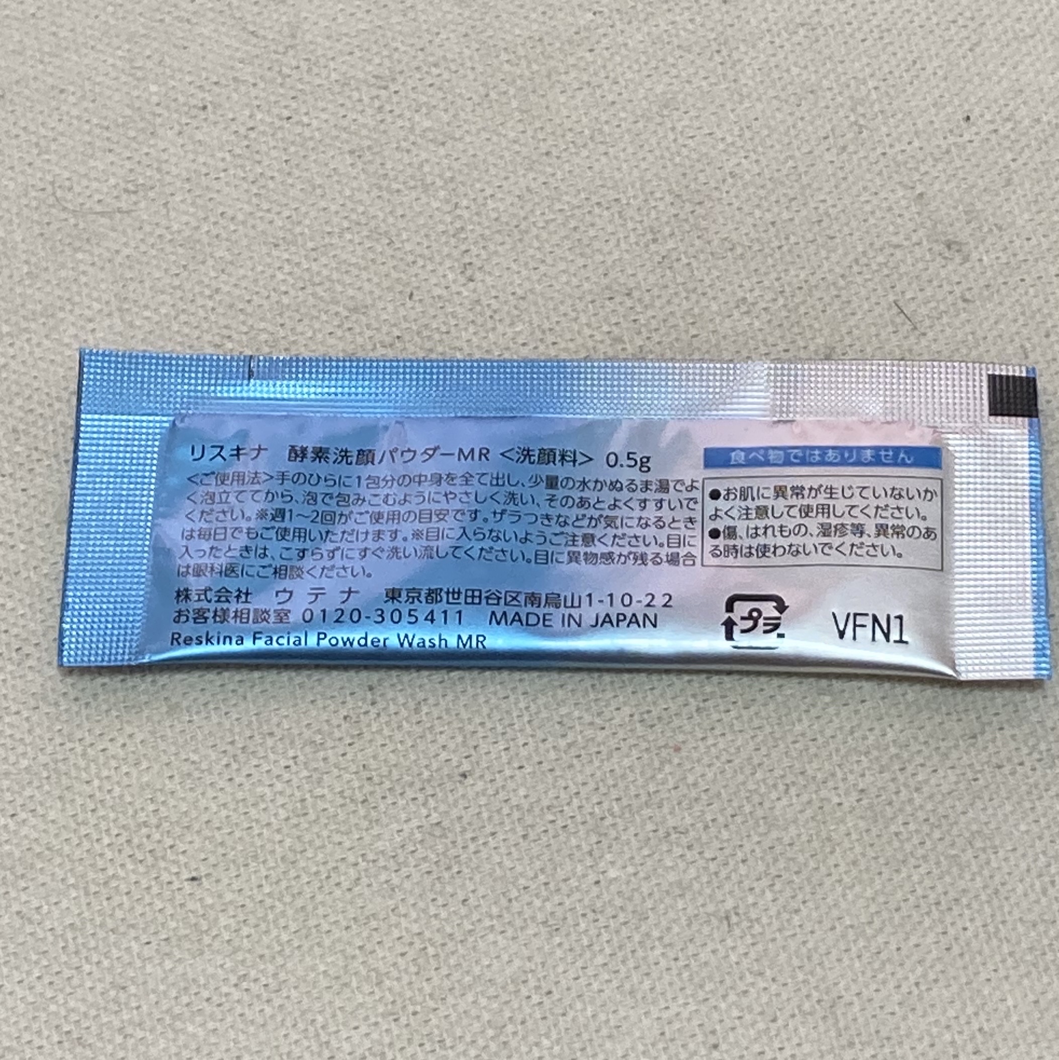 リスキナ 酵素洗顔パウダーMR/ウテナ/洗顔パウダーを使ったクチコミ（2枚目）