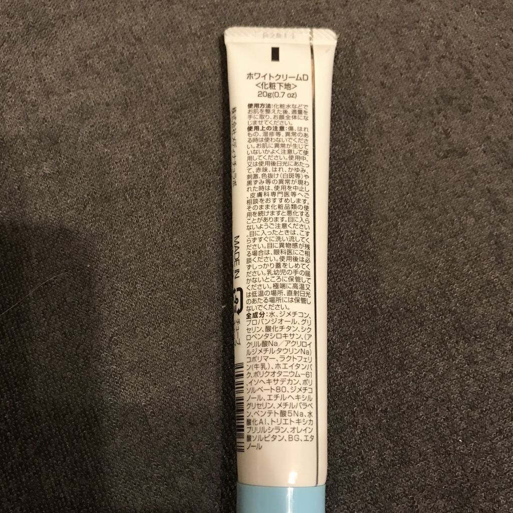 日本製ホワイトクリームＤ/DAISO/化粧下地を使ったクチコミ（2枚目）