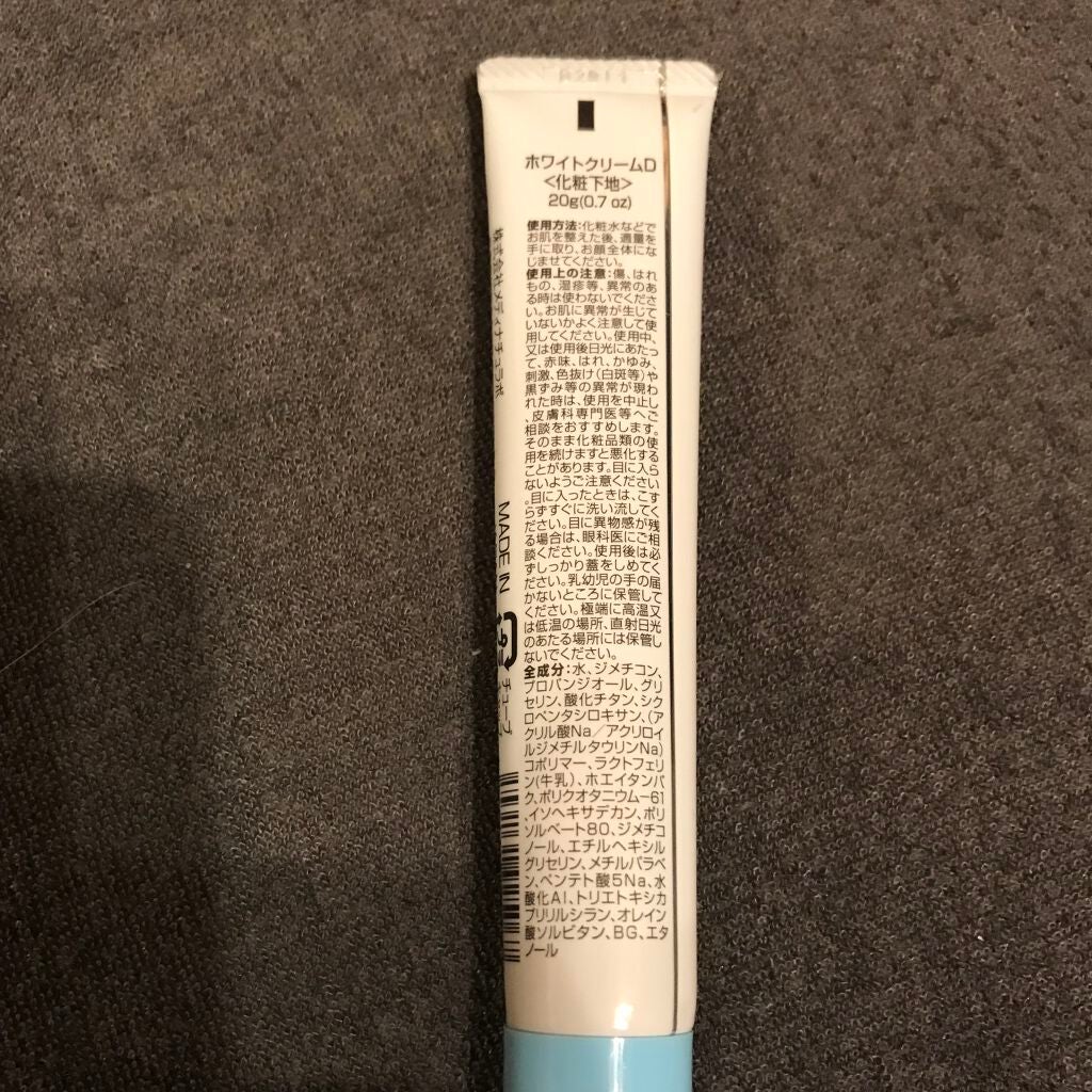 日本製ホワイトクリームD/DAISO/化粧下地を使ったクチコミ(2枚目)