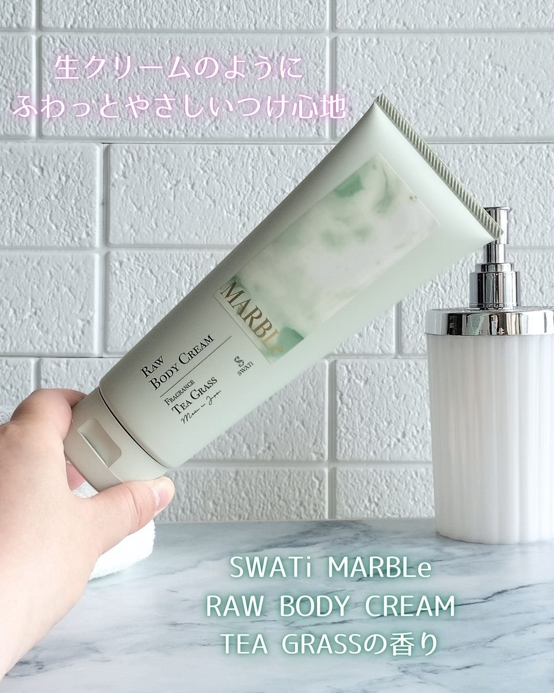 RAW BODY CREAM/SWATi MARBLe/ボディクリームを使ったクチコミ（3枚目）