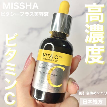 ミシャ ビタシープラス 美容液【日本処方】/MISSHA/美容液を使ったクチコミ(1枚目)