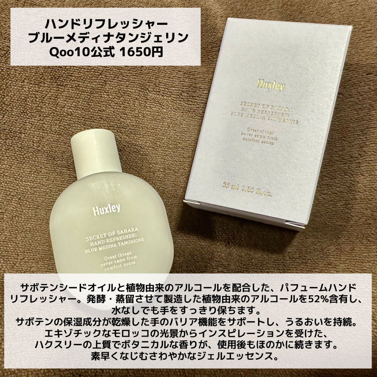 ボディオイル;ブルーメディナタンジェリン/Huxley/ボディオイルを使ったクチコミ(6枚目)