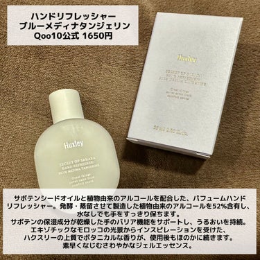ボディオイル;ブルーメディナタンジェリン|Huxleyを使った口コミ