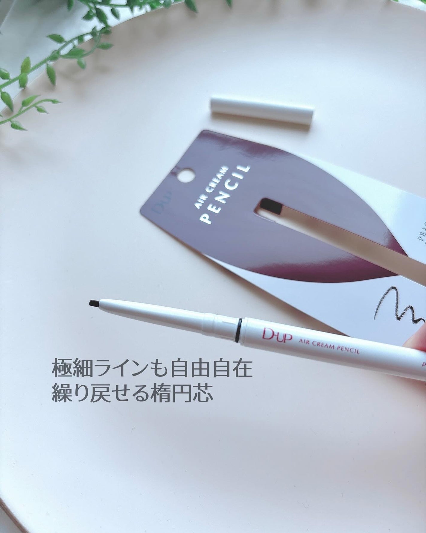 パーフェクトエクステンション マスカラ for カール/D-UP/マスカラを使ったクチコミ(5枚目)