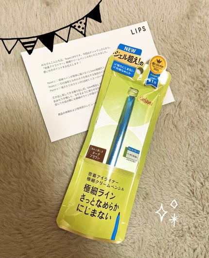 「密着アイライナー」極細クリームペンシル/デジャヴュ/ペンシルアイライナーを使ったクチコミ(1枚目)