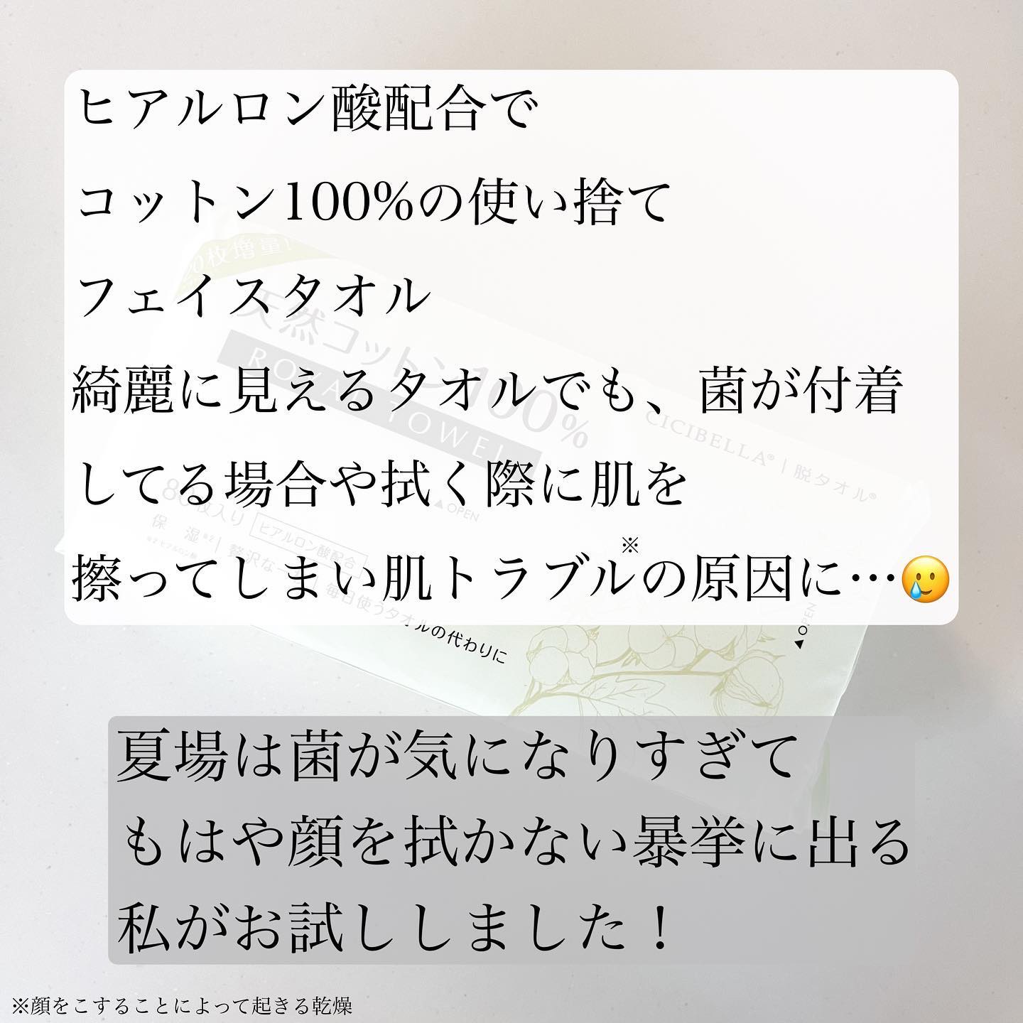 ロイヤルタオル/CICIBELLA/クレンジングタオルを使ったクチコミ（2枚目）